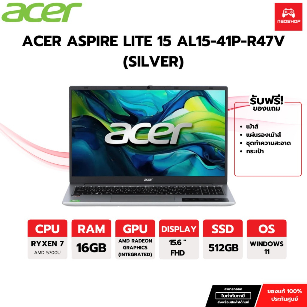[✨พร้อมส่ง] ACER ASPIRE LITE 15 AL15-41P-R47V ประกัน2 Years BY NeoShop