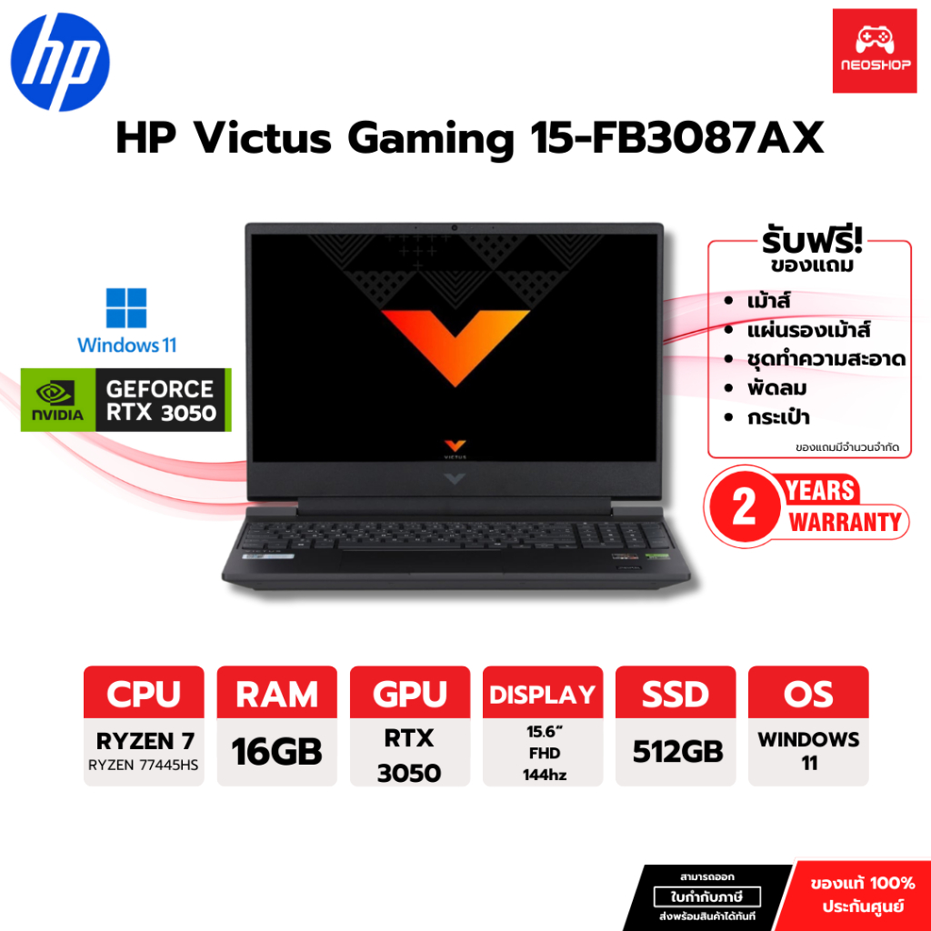 [สินค้าขายดี] HP VICTUS 15-FB3087AX - SILVER AMD Ryzen 7 7445HS/16GB/RTX3050 By.neoshop