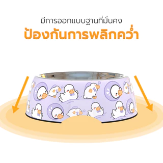 ชามอาหารสัตว์เลี้ยง ชามอาหารสุนัข ชามอาหารแมว กันลื่น ทำความสะอาดง่าย ลวดลายน่ารัก