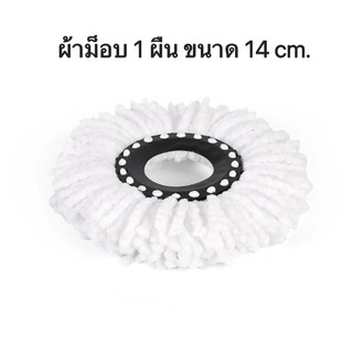 🔥พร้อมส่ง🔥ผ้าม็อบราคาถูก ไม้ม๊อบ ไมโครไฟเบอร์ ติดตั้งง่าย สะดวก ถอดซักได้