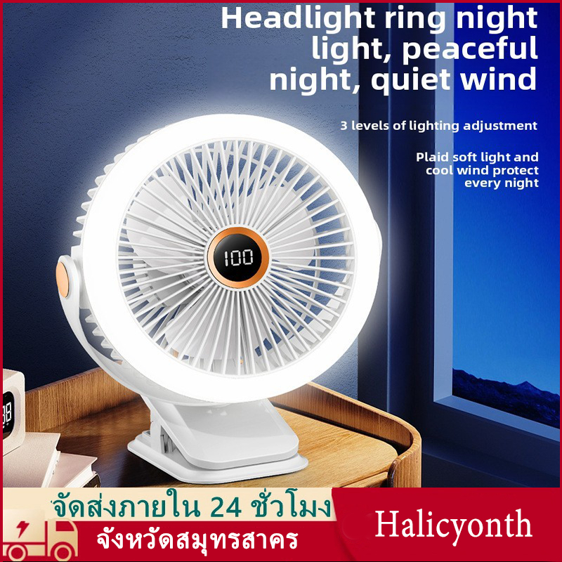 พัดลมไร้สาย 8 นิ้ว ลมแรง 5 ระดับ ชาร์จไฟ 10,000 mAh 10 ชั่วโมง JH-022 คลิปหนีบ ตั้งโต๊ะ clip fan 8"