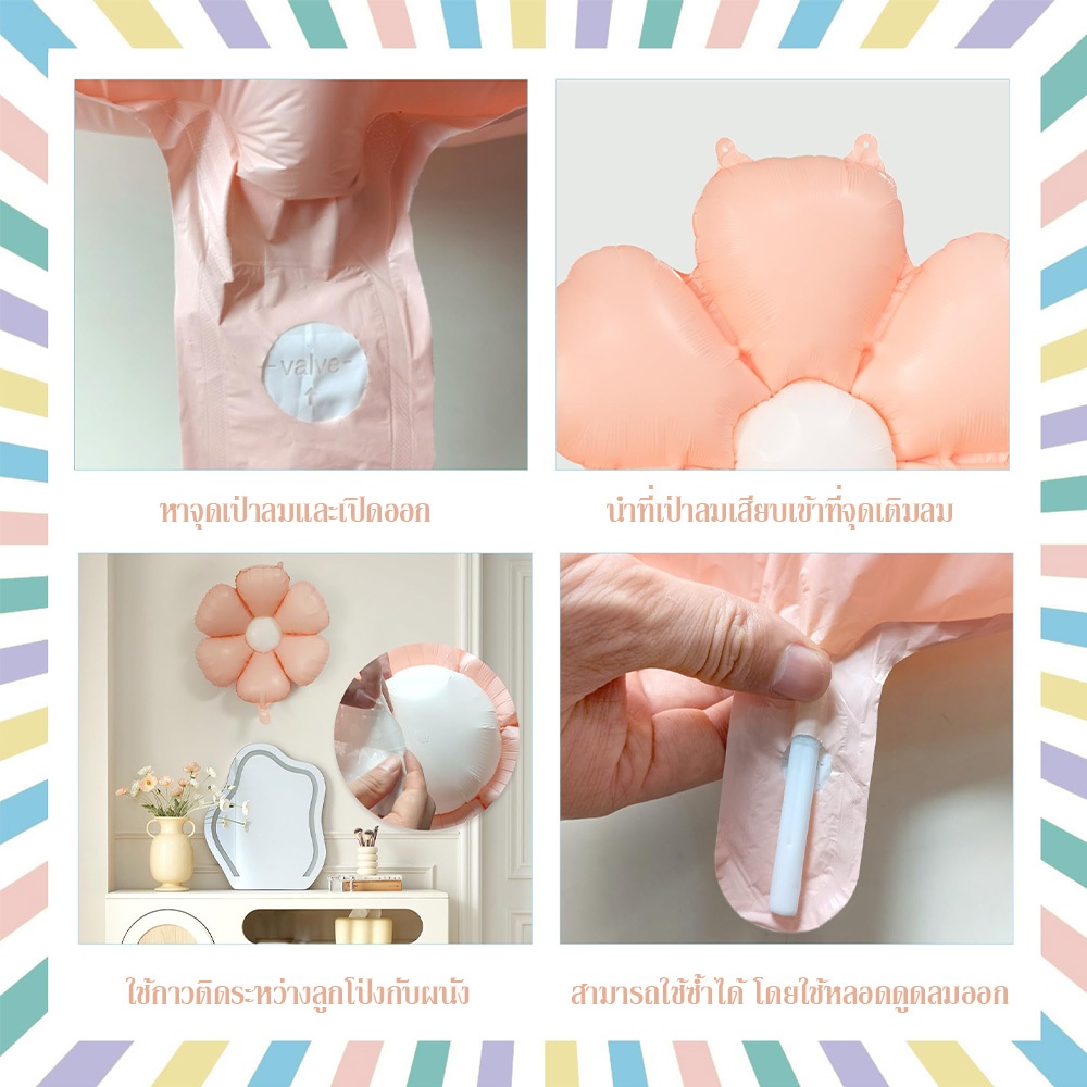 Big Party ลูกโป่งดอกเดซี่ 5 สี Matte balloons สีมาการอง Daisy ใช้ตกแต่งปาร์ตี้วันเกิด และของขวัญสำหรับวันวาเลนไทน์ ราคา ถูกที่สุด ดีลบีเคเค แกลเลอรีภาพที่ 9