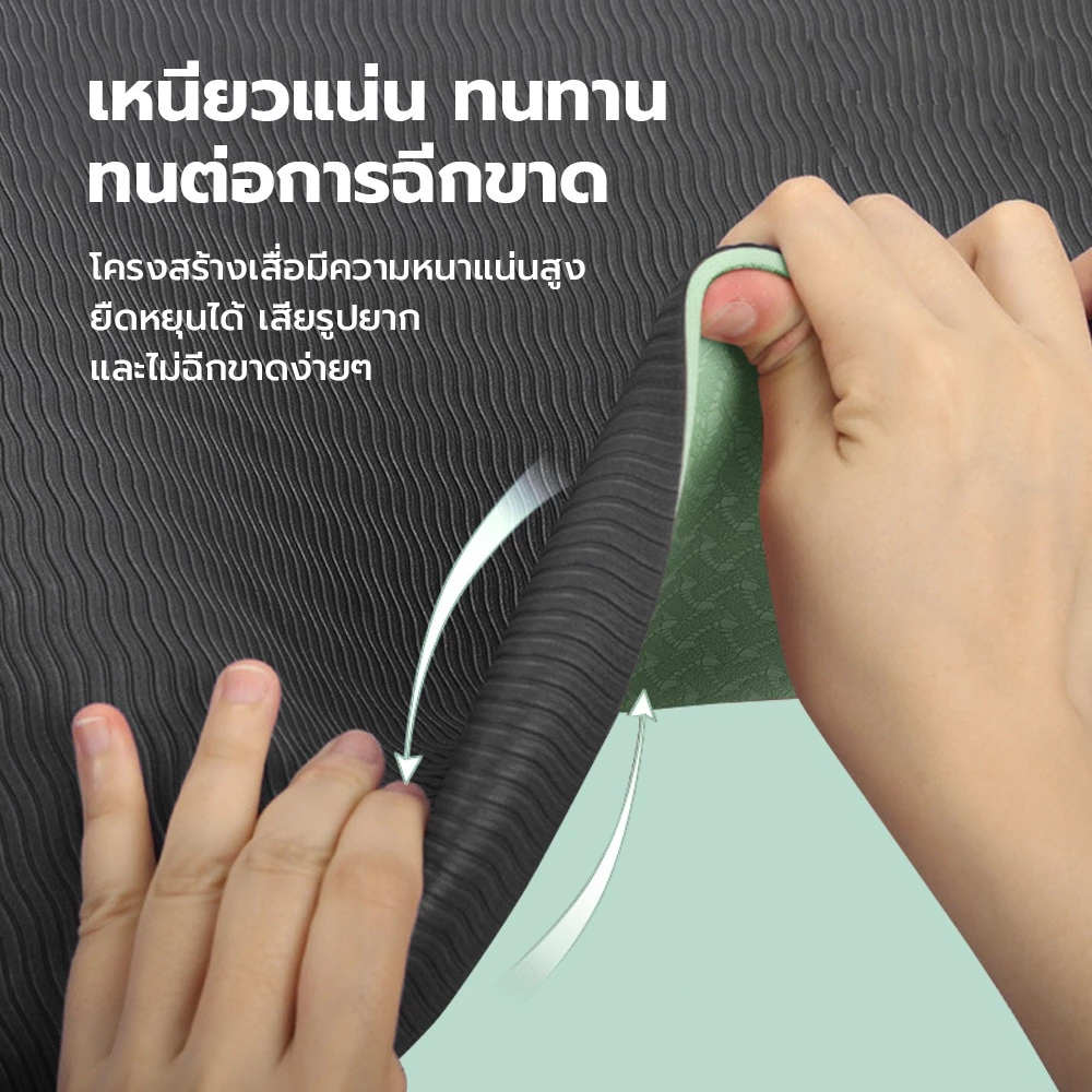 Fitness เสื่อโยคะ TPE ทูโทน yoga mat แผ่นรองโยคะ หนา 6mm กันลื่น thumbnail 7