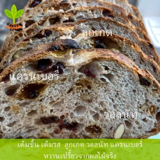 ขนมปังซาวโดว์ผลไม้ ลูกเกด วอลนัท แครนเบอรี่ sourdough bread โฮลวีท ซาวเออโดว์ Cranberry Walnut
