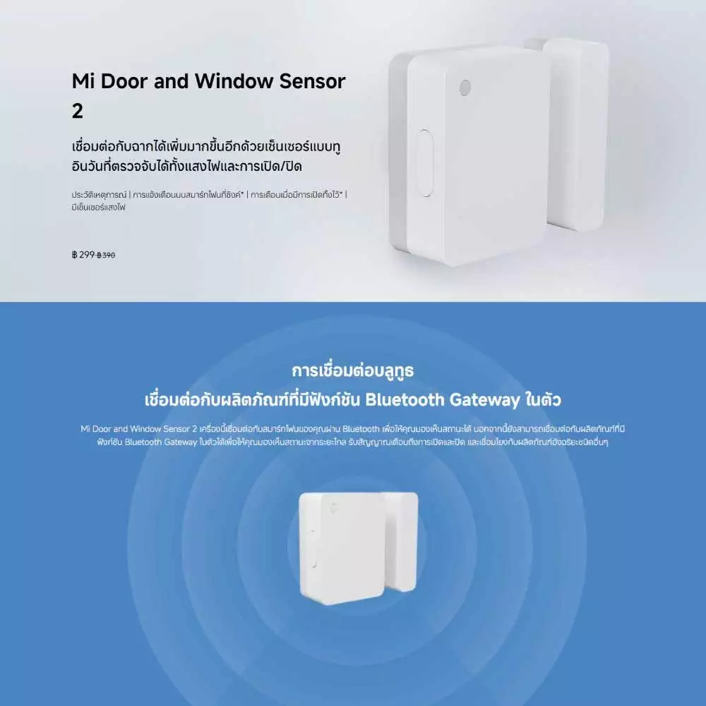 (NEW) Mi Door and Window Sensor 2 เซ็นเซอร์ประตูและหน้าต่าง การแจ้งเตือนบนสมาร์ทโฟนที่ซิงค์ เตือนเมื่อมีการเปิดทิ้งไว้ thumbnail 4