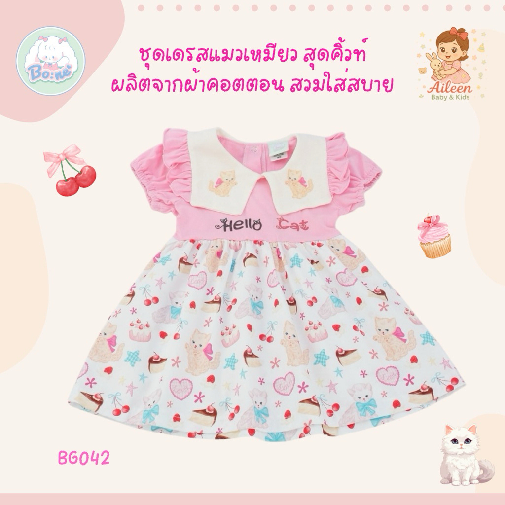 BNO/Bo:ne ✨ ชุดเดรสเด็กผู้หญิง 1-2 ขวบ ลายแมวเหมียวสุดคิ้วท์ ผ้าคอตตอนนุ่ม ใส่สบาย
