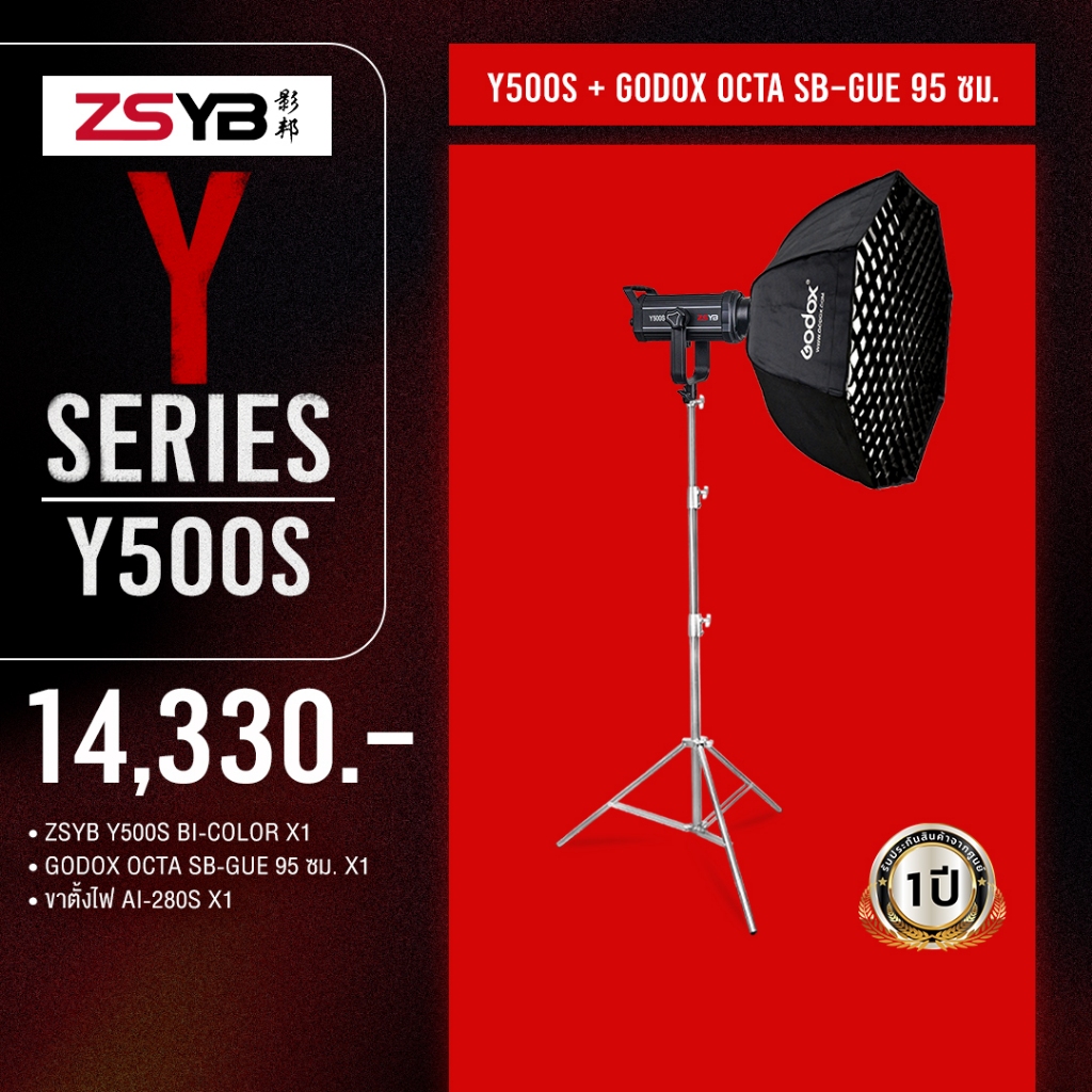 ZSYB Y500S + Godox Octa SB-GUE 95 ซม. (ประกันศูนย์)