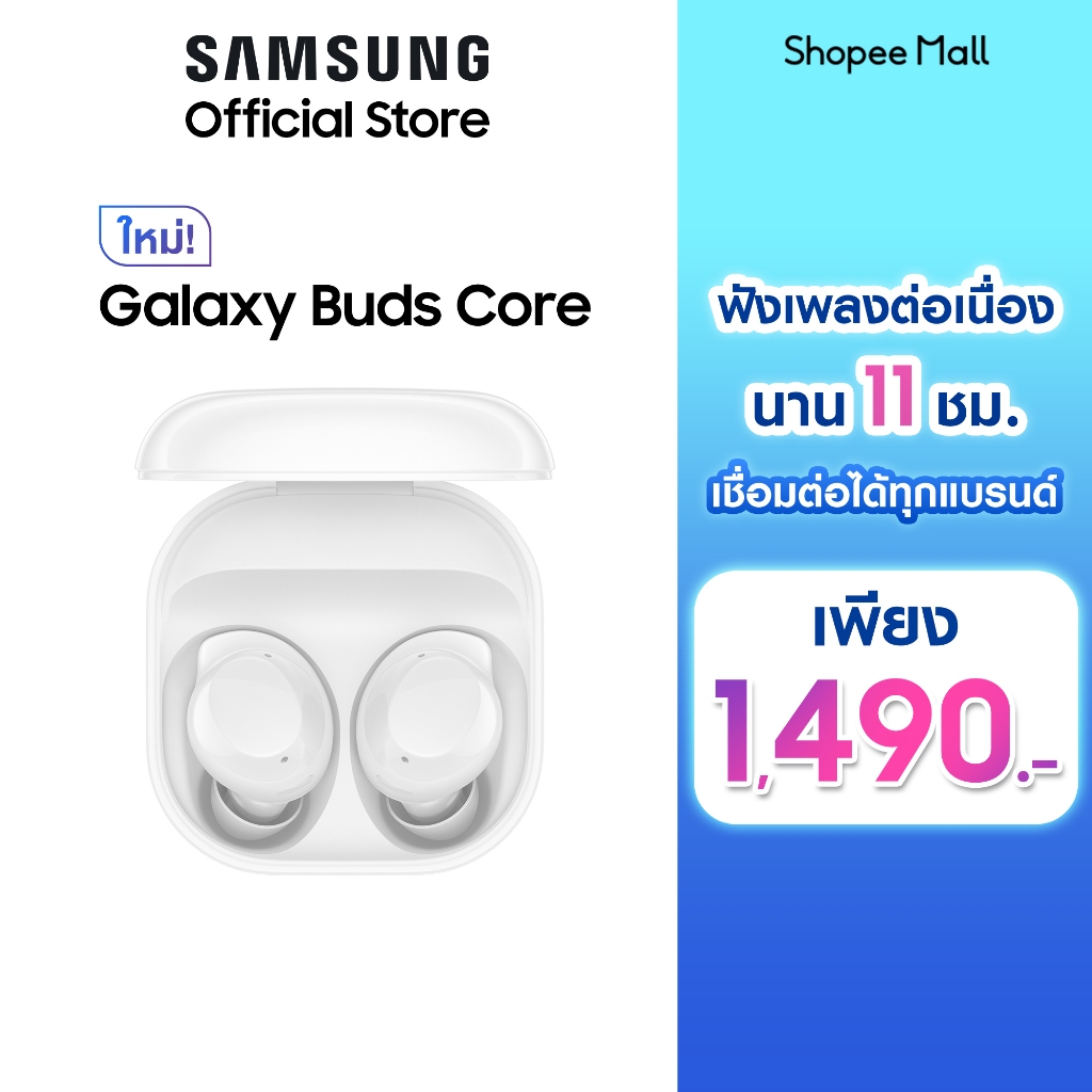 Samsung Galaxy Buds Core หูฟังไร้สาย
