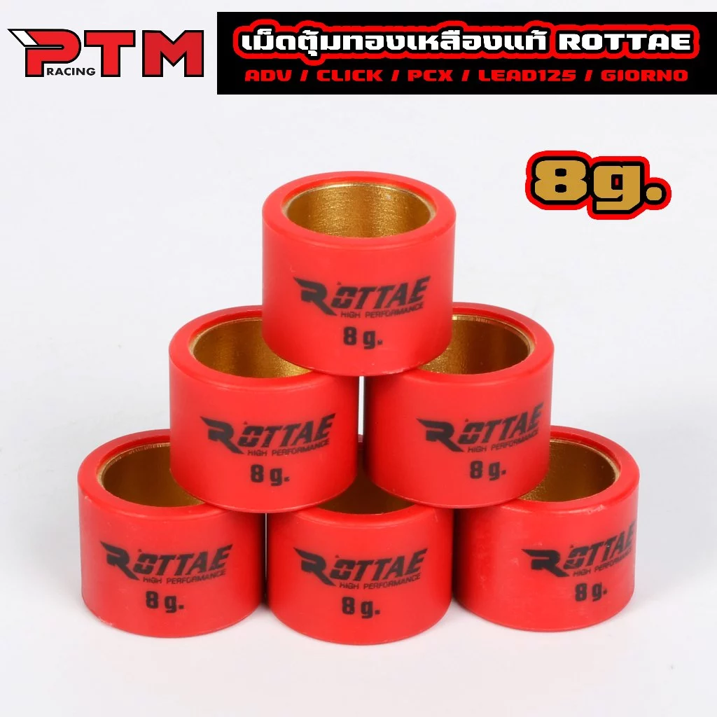 ROTTAE เม็ดตุ้มแต่งทองเหลือง Giorno/PCX150-160/Lead125/Click125-150/ADV 7-18g thumbnail 4