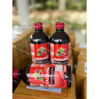 ฝาแดงไซรัป ชนิดน้ำเชื่อมสูตรเข้มข้น หวานหอมราสเบอร์รี่ ขนาดน…