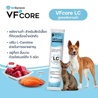 VF+ Core (VFCore) - LS Lysine | JC Joint Care | RB Multi Vitamins อาหารเสริม สำหรับ สุนัข และ แมว 12g