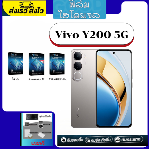 ฟิล์มFocus ฟิล์มกันรอย ฟิล์มโทรศัพท์  Vivo  Y200 5G