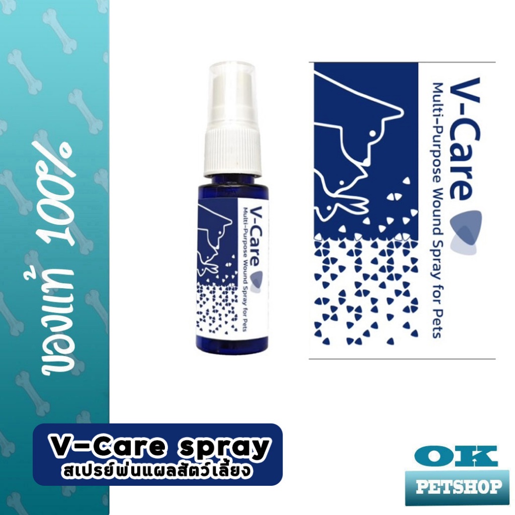 (แพ็คเกจใหม่) V-care Nano Spray 25 ml. สเปรย์พ่นรักษาฆ่าเชื้อแบคทีเรีย สำหรับสัตว์