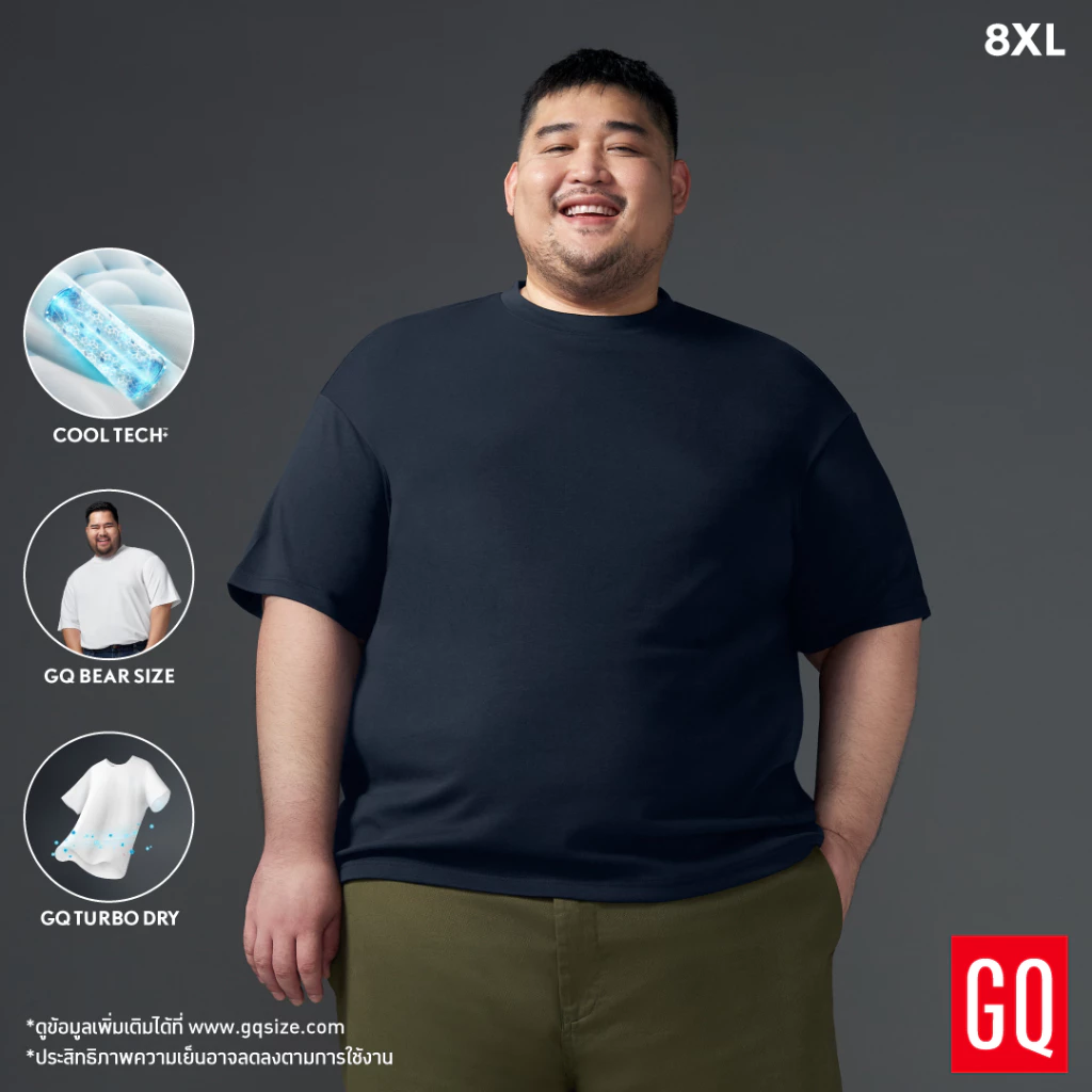 GQ Bear Size Cool Tech™+ T-Shirt เสื้อยืดไซซ์ใหญ่ผ้าเย็นรอบตัว (plus size)