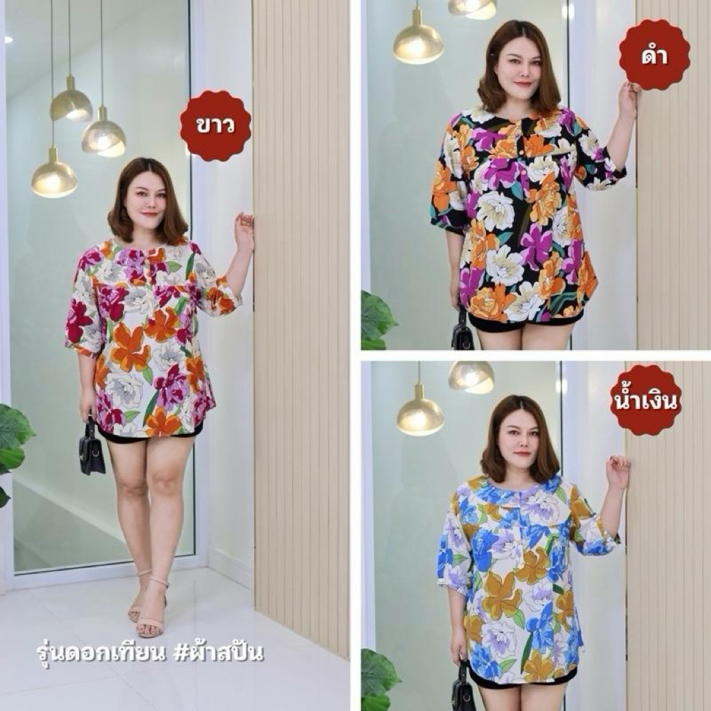โล๊ะล้างสต๊อก 159.- เสื้อดอกเทียน (จาก250.-) ด่วน!!หมดแล้วหมดเลย
