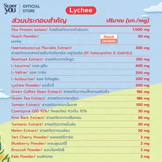 ซูเปอร์ เคลียร์ โปรตีน เจลลี่ "รสลิ้นจี่" (Protein Jelly Lychee) โปรตีนพืชเจลลี่ (Plant Protein Jelly) - Super You
