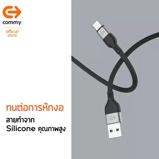 Commy สายชาร์จ Type-C 60W สายชาร์จเร็วสำหรับไอโฟน 20W สายถักไนลอน 1.2m สายซิลิโคนนิ่ม 1.5m DC247/250