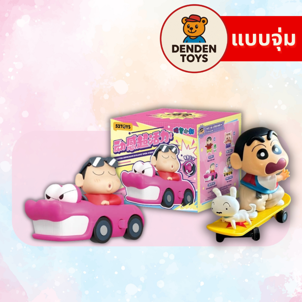 [จุ่ม / พร้อมส่ง❗️] 52TOYS Crayon Shinchan Dynamic Shin-Vibes แท้💯