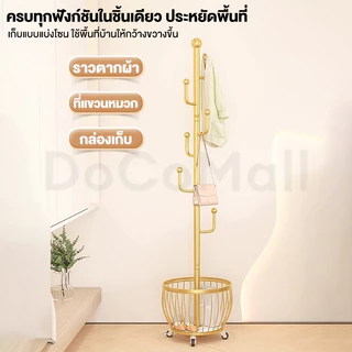 DC ราวตากผ้า ที่แขวนกระเป๋า ทำจากเหล็ก คุณภาพสูง ราวแขวน รับน้ำหนักได้สูงสุด 120 กก. แขวนเสื้อได้ ประหยัดพื้นที่