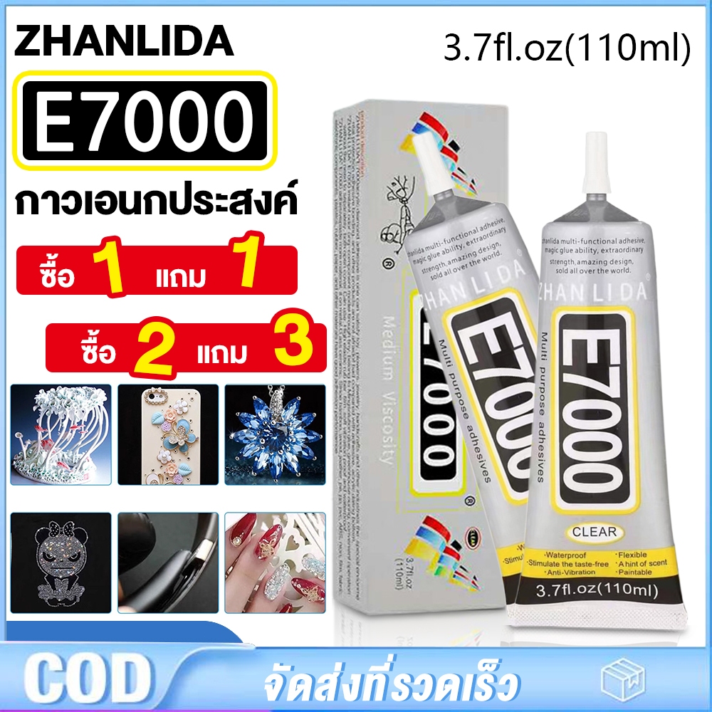 Zhanlida E7000 กาวติดผ้า ติดเพชร งาน DIY ทั่วไป ใช้งานได้หลากหลาย เหนียว ไม่แข็ง ไม่เป็นเป็นฝ้าขาว