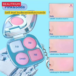 FWEE Pocket Cheek Palette พาเลตต์บลัชออน 9.6g
