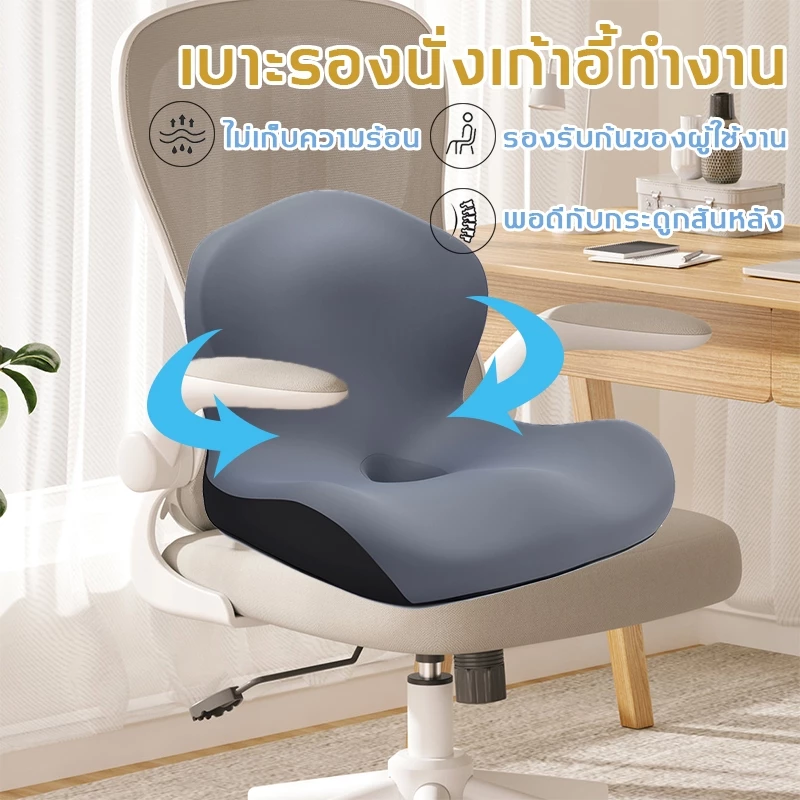 เบาะรองนั่ง เบาะรองหลัง เมมโมรี่โฟมแท้ 100% ลดอาการปวดเมื่อย นั่งนานไม่เมื่อย อุปกรณ์พยุงเอวสำนักงาน Cushion