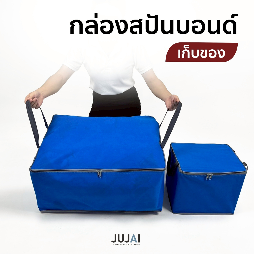 กระเป๋าผ้านวม เก็บเครื่องนอน หมอน ผ้าห่ม ตุ๊กตา ได้ทั้งในและนอก ตู้เสื้อผ้า มี 2 ขนาดให้เลือก