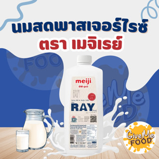 Meiji RAY Pasteurized 2L.