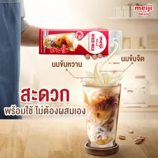 Meiji Mixed Milk นมมิกซ์ 946ml