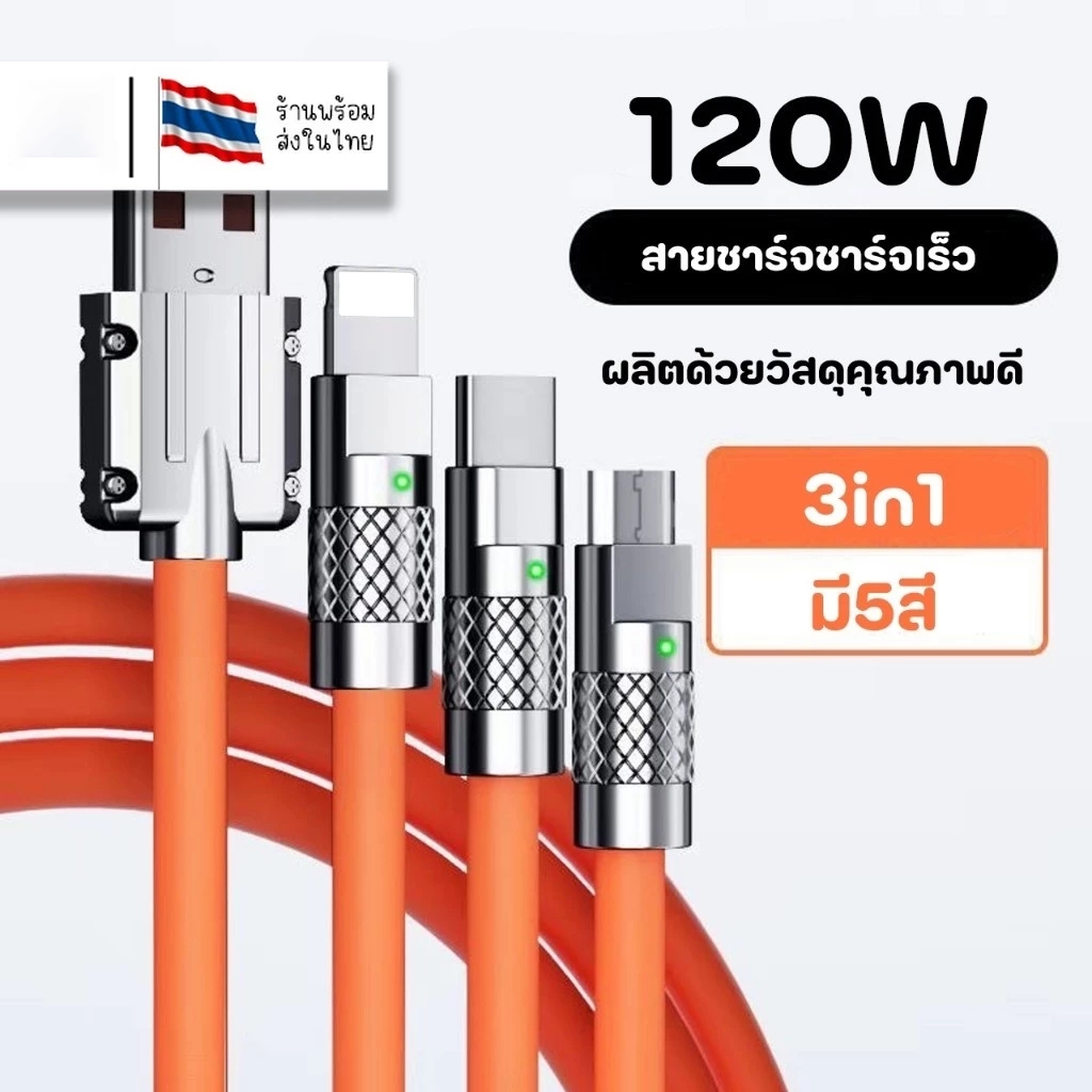 สายชาร์จ Type C Micro USB  120W 6A ชาร์จเร็วมาก สําหรับ Android