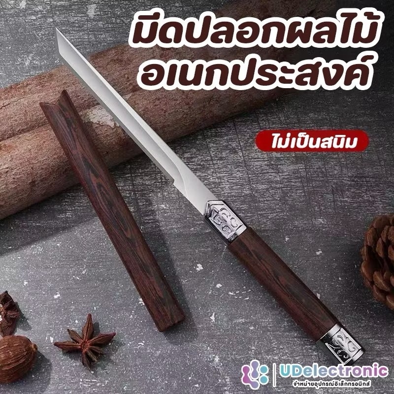 มีดพกพาขนาดเล็ก เหมาะกับการตั้งแคมป์ ด้ามไม้ จับถนัด พร้อมส่ง มีบริการส่งด่วน