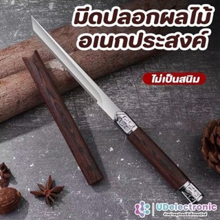 มีดพกพาขนาดเล็ก เหมาะกับการตั้งแคมป์ ด้ามไม้ จับถนัด พร้อมส่…