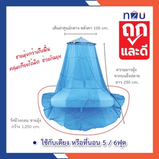 (ขายดี) มุ้งขนาด 4ฟุต 6ฟุต มุ้งกันยุง มุ้งนอน มุ้งกระโจมคลุมเตียงแบบแขวน มีประตู มุ้งกระโจม มุ้งเจ้าหญิง มุ้งแบบแขวน