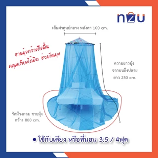 (ขายดี) มุ้งขนาด 4ฟุต 6ฟุต มุ้งกันยุง มุ้งนอน มุ้งกระโจมคลุมเตียงแบบแขวน มีประตู มุ้งกระโจม มุ้งเจ้าหญิง มุ้งแบบแขวน