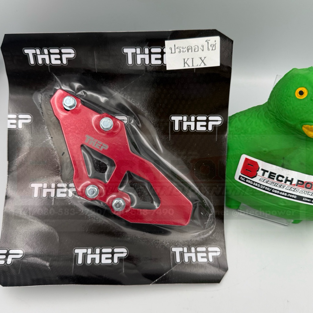 ประคองโซ่ KLX125, KLX140, KLX150 แบรนด์ THEP รุ่น M2 แท้ 💯 ตรงรุ่น พร้อมส่ง