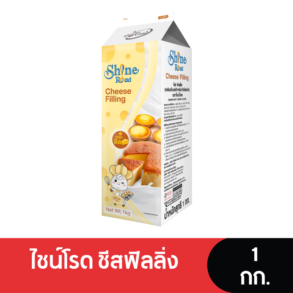 ShineRoad Cheese Filling ไชน์โรดชีสฟิลลิ่ง 1 กก.