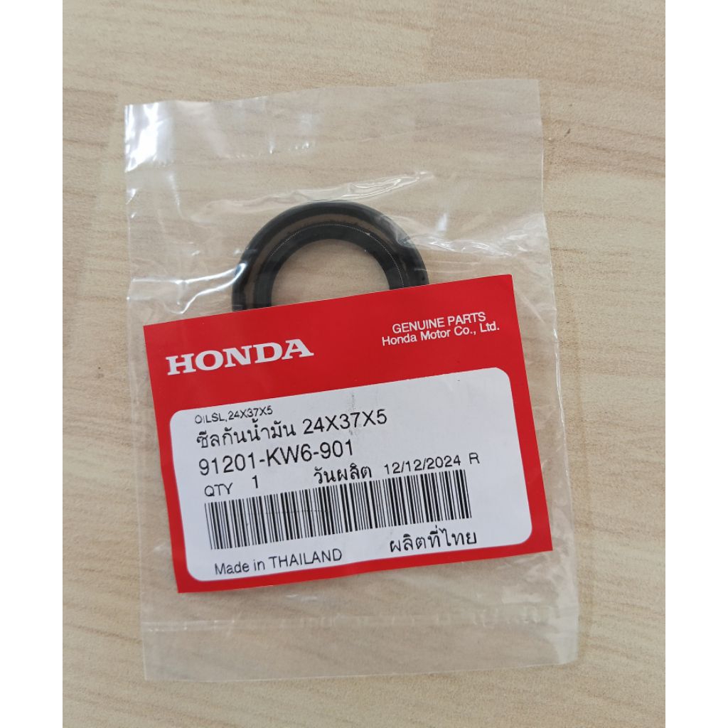 ซีลบาลานซ์เซอร์ แดช DASH LS125 NSR แท้ศูนย์ HONDA 91201-KW6-901