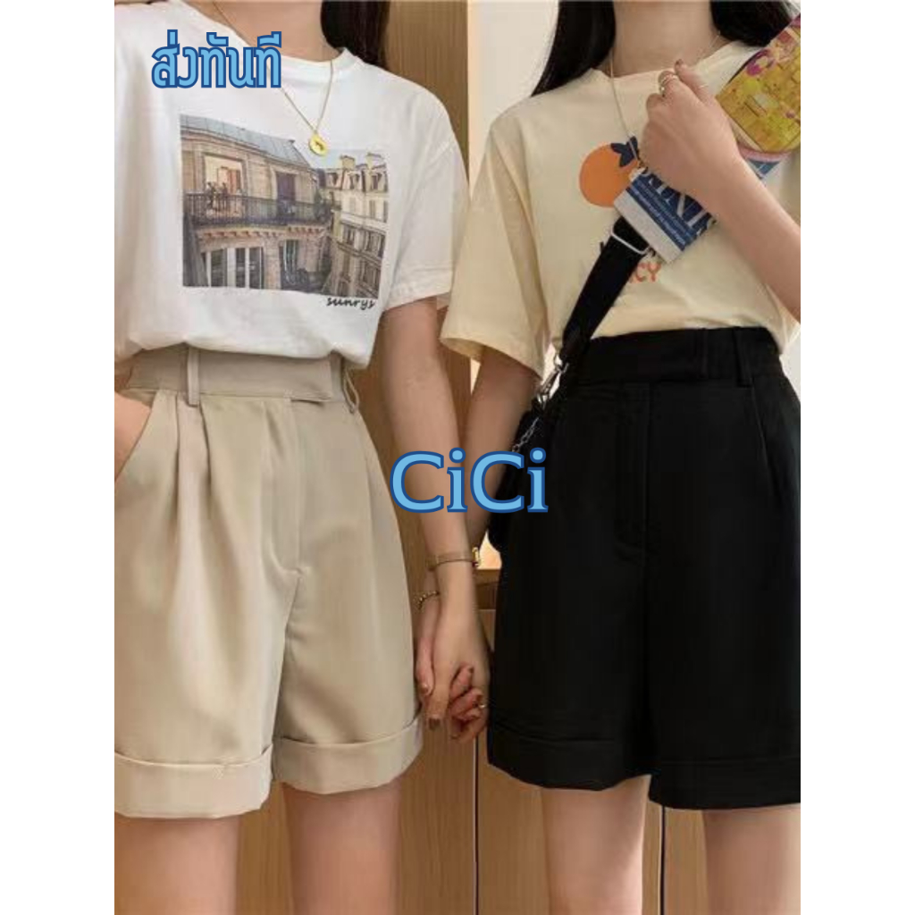 ส่งทันที Cici(NO. 507)กางเกงขาสั้น ผ้าฝ้ายคัตตอล พับขาทรงเอวสูง จีบหน้า(ตะขอหน้า) รุ่นเก็บทรงดีมาก