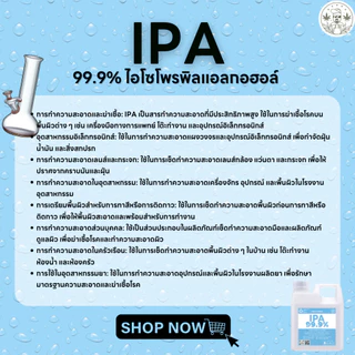 ไอโซโพรพิลแอลกอฮอล์ (IPA) ช่วยในการขจัดคราบคราบสกปรกที่ฝังแน่นบนแก้ว ช่วยกำจัดเชื้อโรคและแบคทีเรีย ฟรี Epsom salt