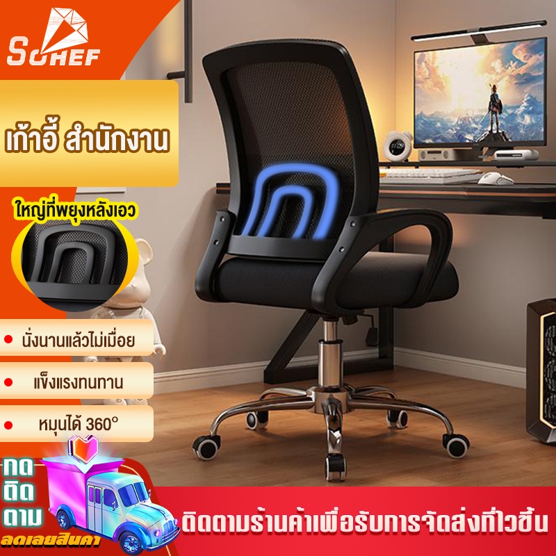 🔥เก้าอี้สำนักงาน ปรับระดับความสูงได้ เบาะหนา ด้วยระบบไฮโดลิค Office Chair 95-103 ซม