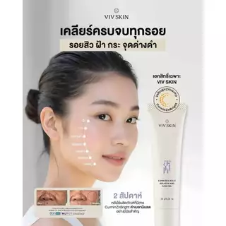 ‼️ราคาพิเศษ‼️ เซ็ตซีรีส์ขมิ้นกู้ผิว เซรั่มขมิ้น ขมิ้นโรสครีม สกาเจล