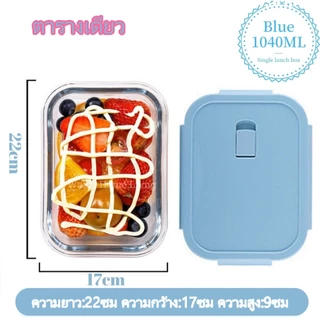 【1040ml 3pcs】 กล่องเก็บอาหารแก้วทนความร้อนสำหรับเตาไมโครเวฟและตู้เย็น กล่องอาหารกลางวันแบบปิดผนึกและเก็บรักษาความสด