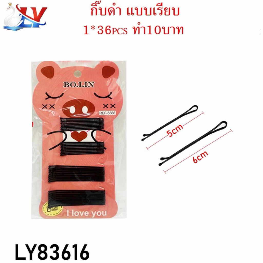 กิ๊บดำ กิ๊บติดผม ยกโหล1x12แผง มี2แบบ แผงกระต่าย,แผงรูปหมู