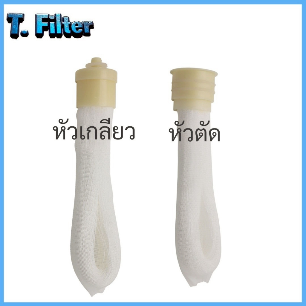 Vifil Membrane UF ไส้กรอง UF แบบ Vifil มีแบบ หัวตัด