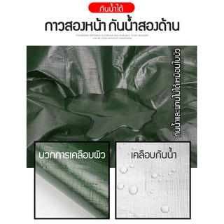 Field selection ผ้าใบกันฝน ผ้าใบกันแดดกันฝน อย่างดี วัสดุ PE(มีตาไก่) ผ้าใบกันแดดฝน ผ้าใบกันแดด ผ้ากันฝน อเนกประสงค์ ขนา