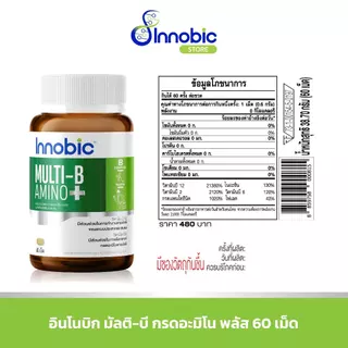 Innobic Multi-B Amino acids Plus อินโนบิก มัลติ-บี กรดอะมิโน พลัส 60 เม็ด