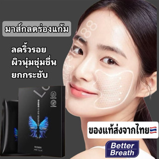 มาร์คร่องแก้ม หน้าผากและใต้ตา 1กล่อง5ซอง