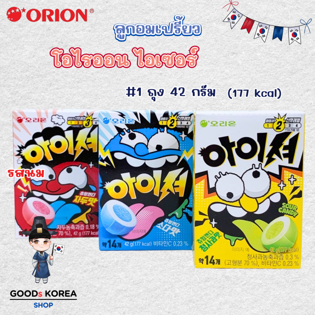 ลูกอมเปรี้ยว 42g Orion Candy Green Apple Plum Soda  아이셔