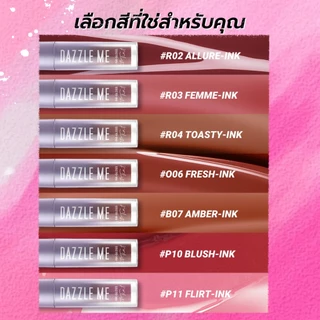 Dazzle Me Ink-Gloss Lip Tint ลิปกลอสทินท์ ปากฉ่ำวาว ติดทน จูบไม่หลุด กันน้ำ บางเบาไม่หนักริมฝีปาก