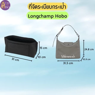 ครบทุกรุ่น ที่จัดระเบียบกระเป๋า LONGCHAMP Le Pliage ลองชอม Longchamp Neo ดันทรงกระเป๋าลองชอม